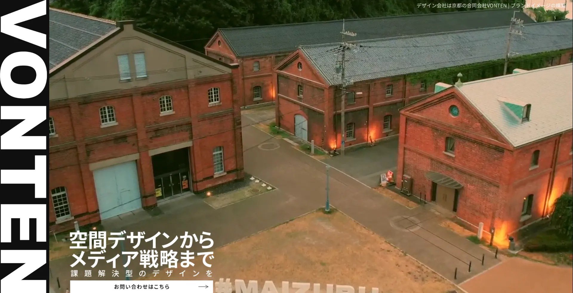 HPリニューアル